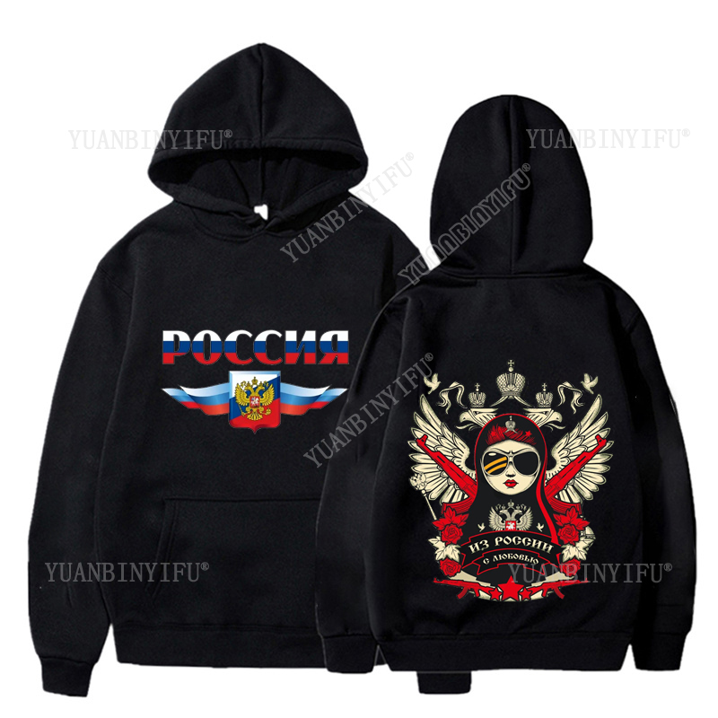 Street Fashion Russia - Novo Estilo 'Amor da Rússia' Moda