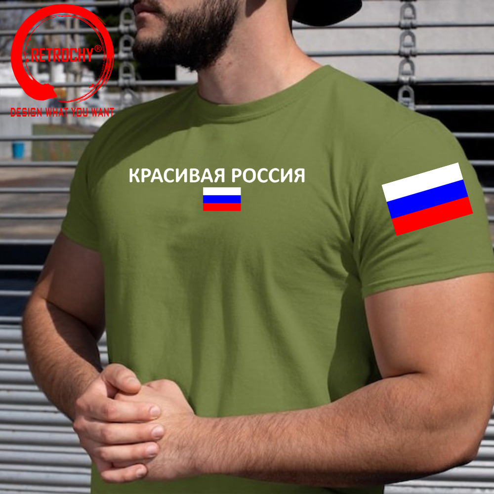 Camiseta da Federação Russa pa - Street Fashion Russia avaliação e preço